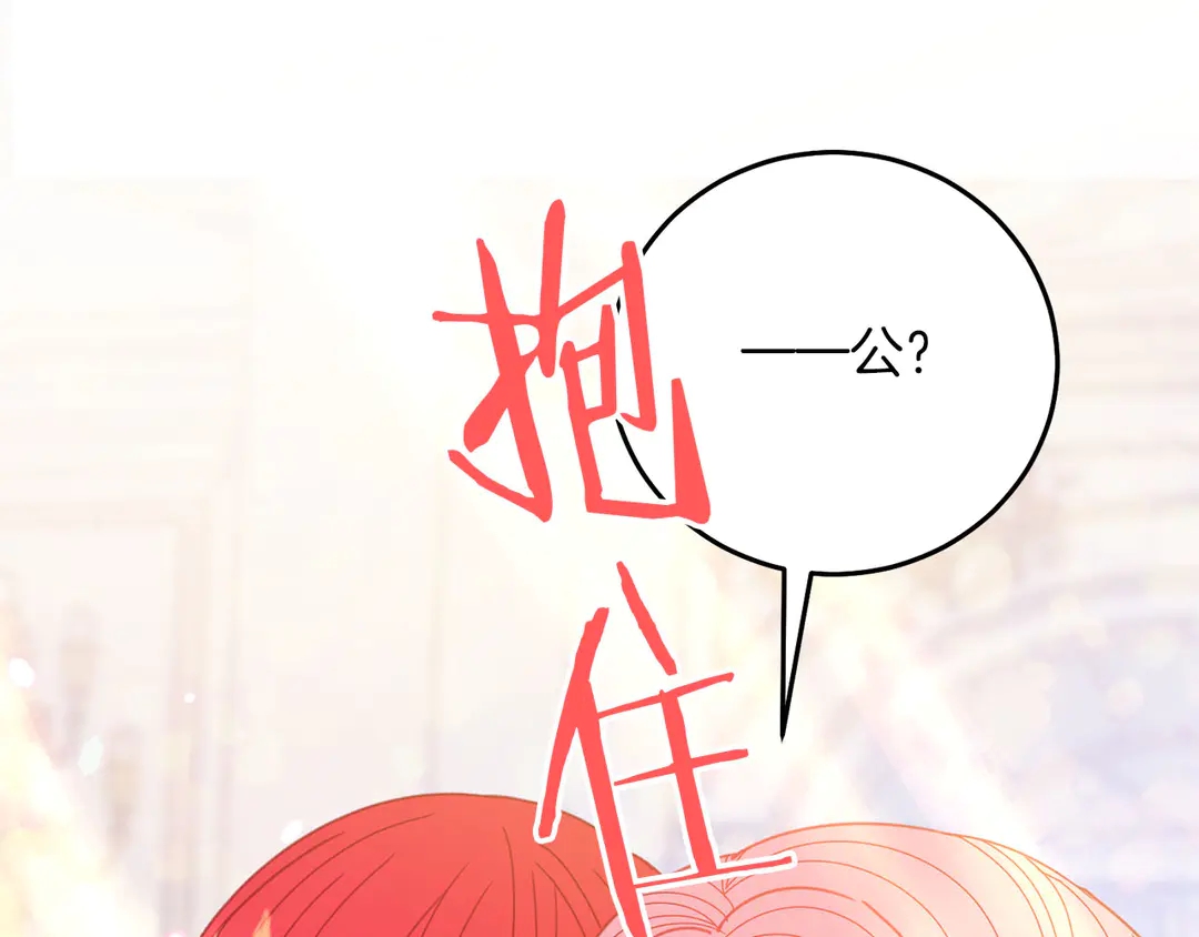 被诅咒的婚约韩漫全集-第51话 相信你不会负我无删减无遮挡章节图片 