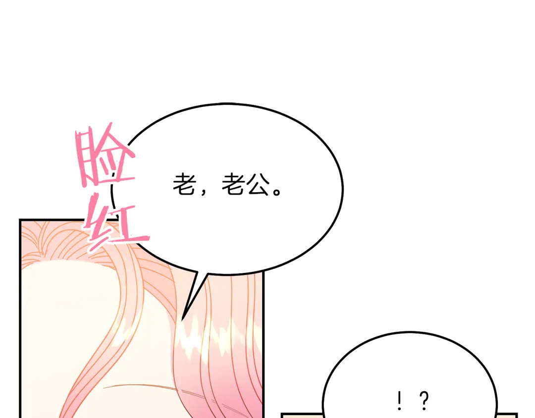 被诅咒的婚约韩漫全集-第51话 相信你不会负我无删减无遮挡章节图片 