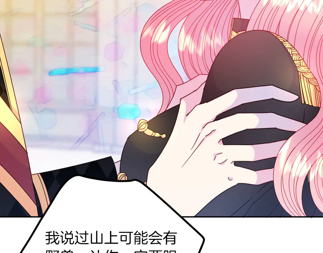 被诅咒的婚约韩漫全集-第51话 相信你不会负我无删减无遮挡章节图片 
