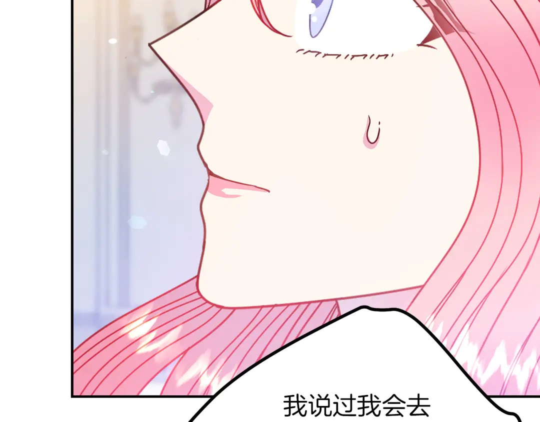 被诅咒的婚约韩漫全集-第51话 相信你不会负我无删减无遮挡章节图片 