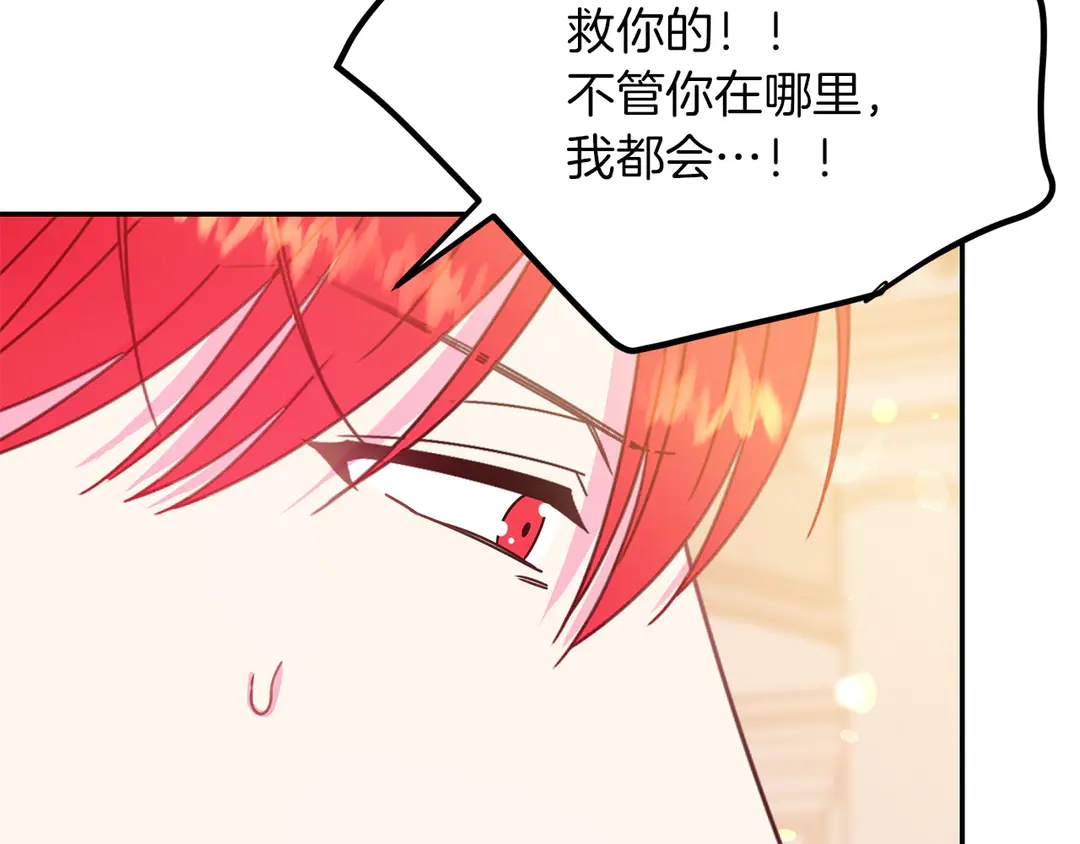 被诅咒的婚约韩漫全集-第51话 相信你不会负我无删减无遮挡章节图片 