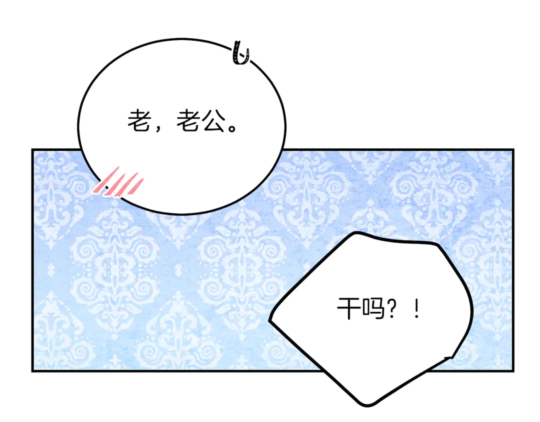 被诅咒的婚约韩漫全集-第51话 相信你不会负我无删减无遮挡章节图片 