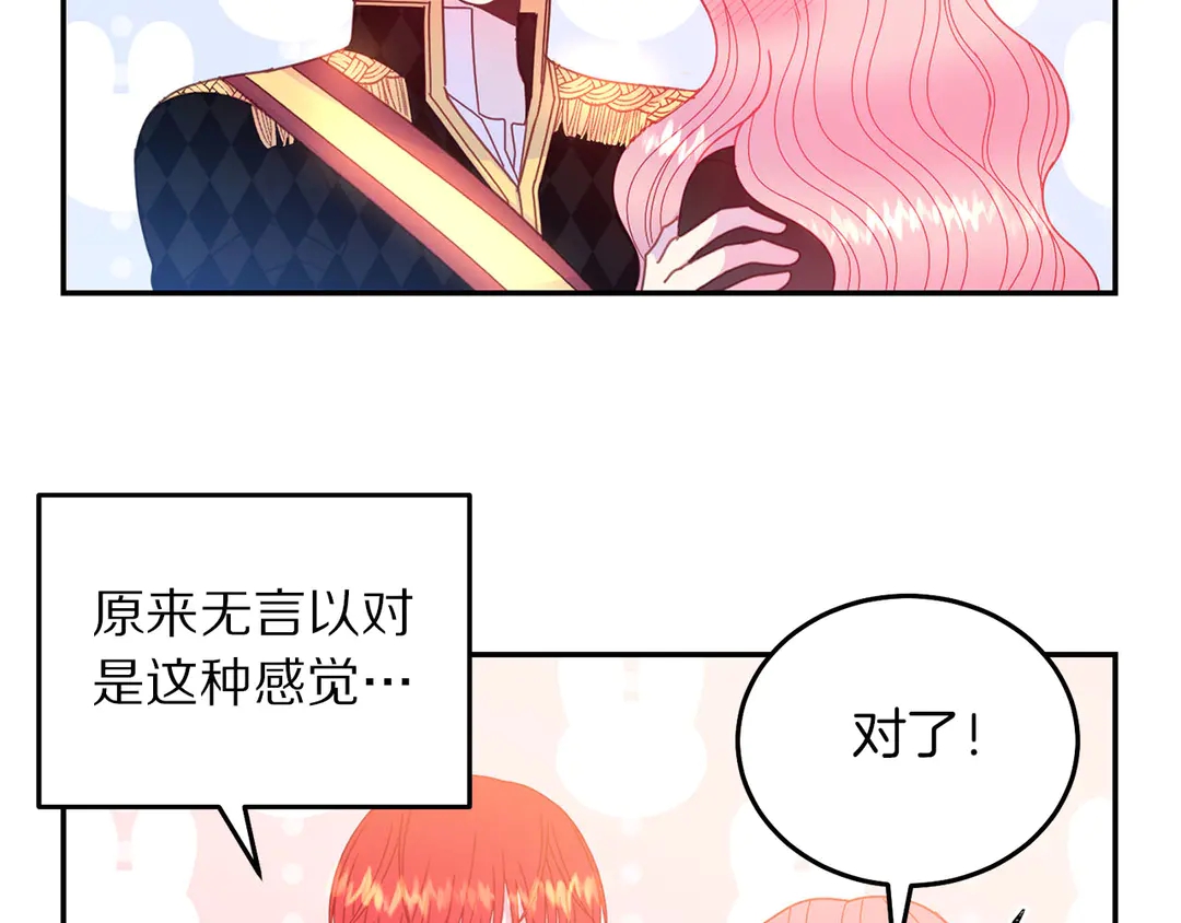 被诅咒的婚约韩漫全集-第51话 相信你不会负我无删减无遮挡章节图片 
