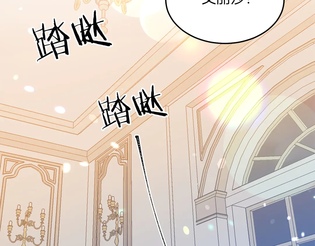 被诅咒的婚约韩漫全集-第51话 相信你不会负我无删减无遮挡章节图片 