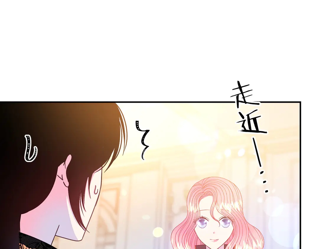 被诅咒的婚约韩漫全集-第51话 相信你不会负我无删减无遮挡章节图片 