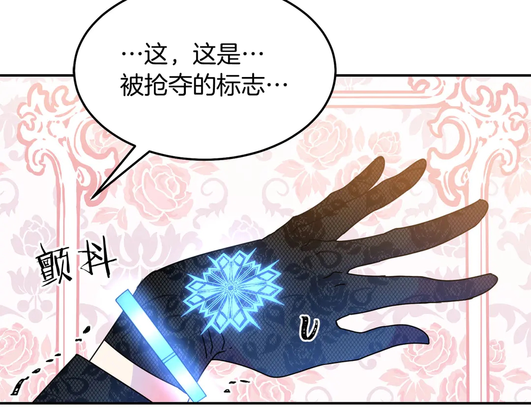 被诅咒的婚约韩漫全集-第51话 相信你不会负我无删减无遮挡章节图片 