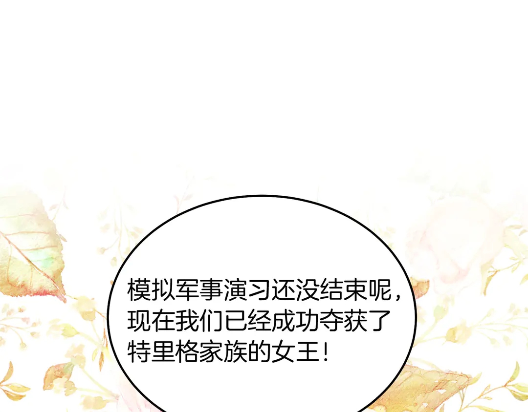 被诅咒的婚约韩漫全集-第51话 相信你不会负我无删减无遮挡章节图片 