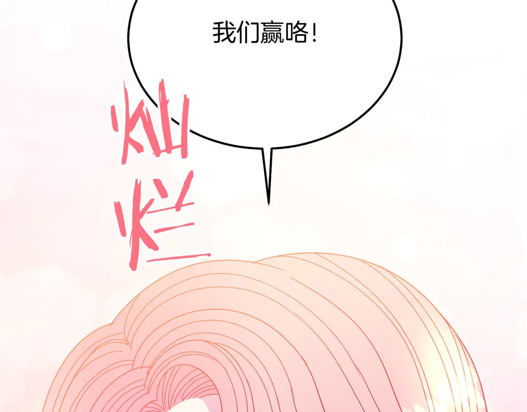 被诅咒的婚约韩漫全集-第51话 相信你不会负我无删减无遮挡章节图片 
