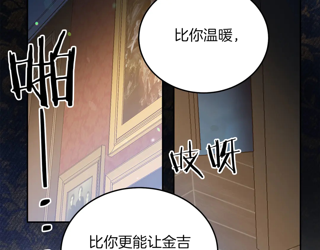 被诅咒的婚约韩漫全集-第52话 国王问责无删减无遮挡章节图片 