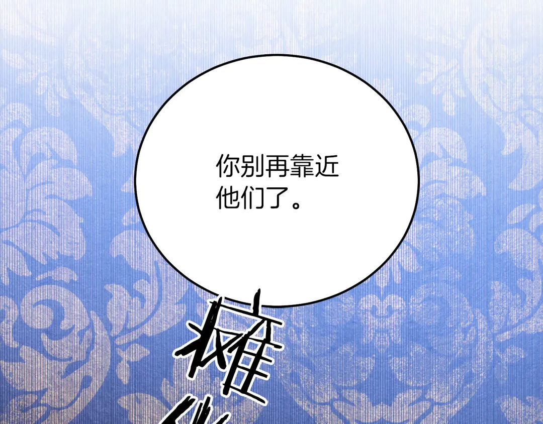 被诅咒的婚约韩漫全集-第52话 国王问责无删减无遮挡章节图片 