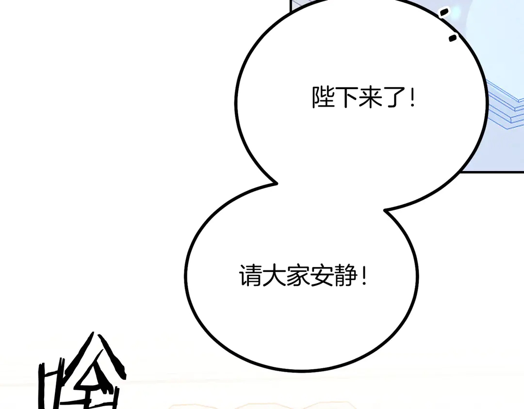 被诅咒的婚约韩漫全集-第52话 国王问责无删减无遮挡章节图片 