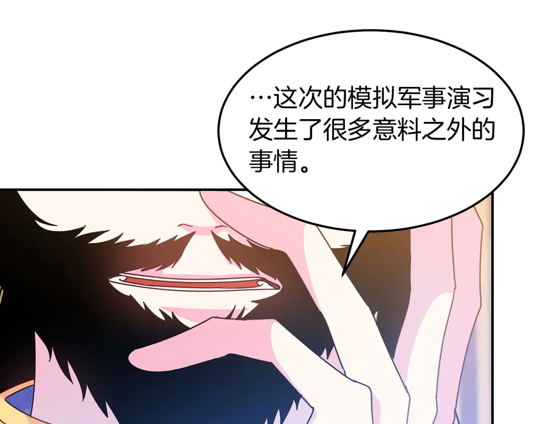 被诅咒的婚约韩漫全集-第52话 国王问责无删减无遮挡章节图片 