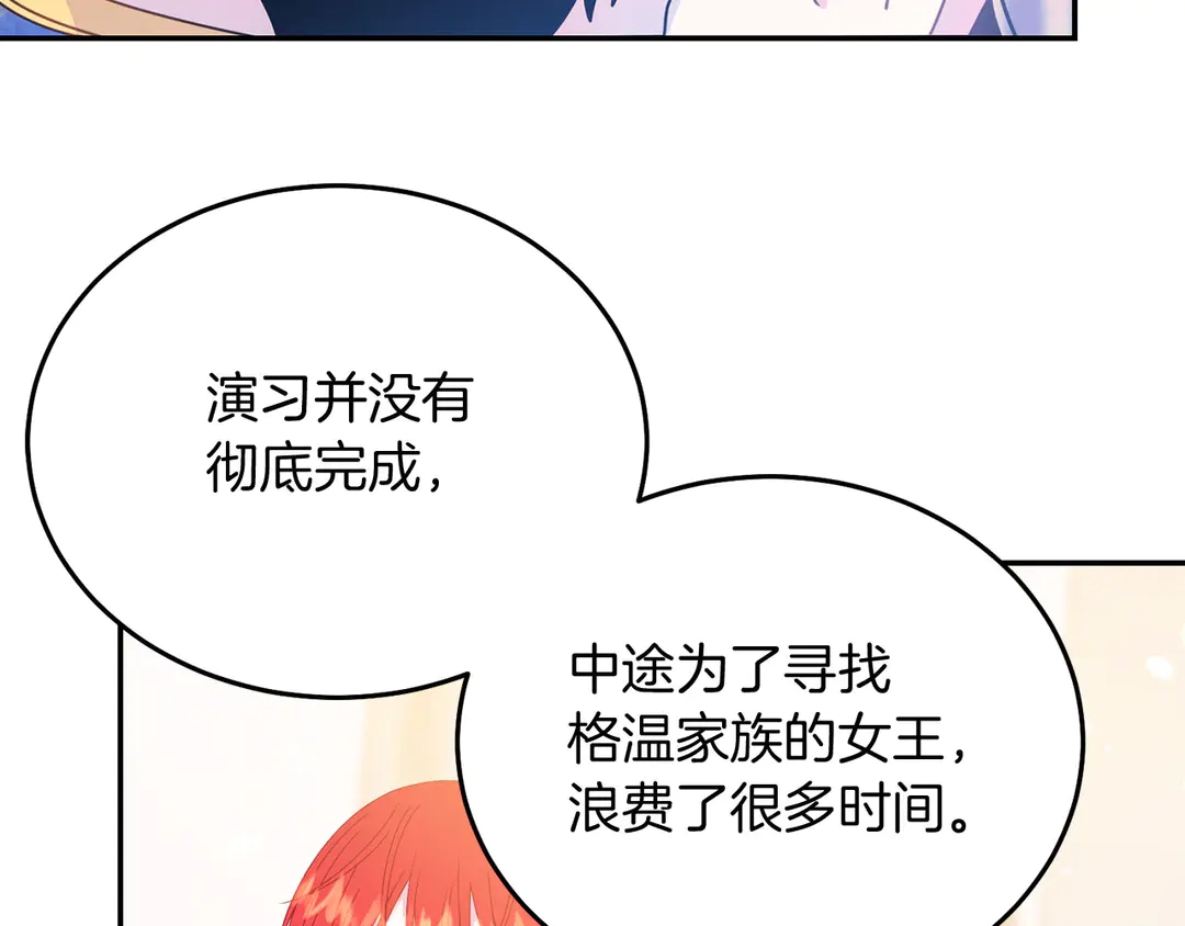 被诅咒的婚约韩漫全集-第52话 国王问责无删减无遮挡章节图片 
