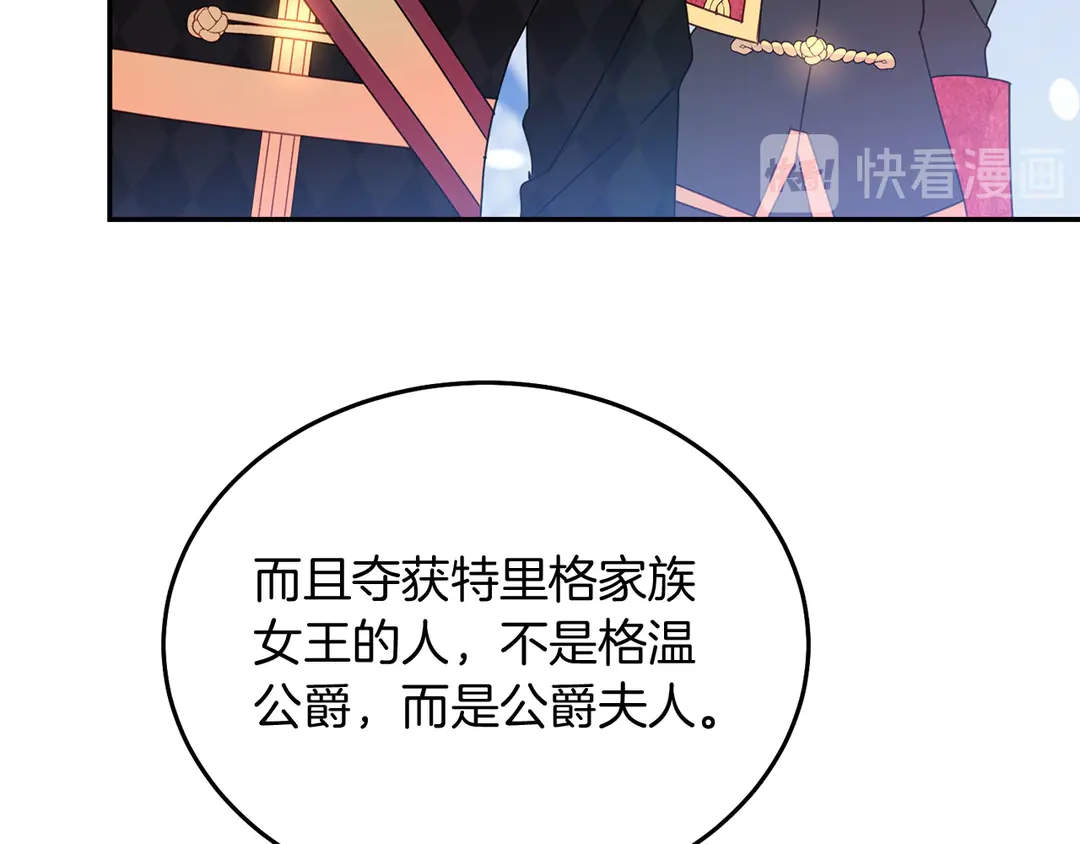 被诅咒的婚约韩漫全集-第52话 国王问责无删减无遮挡章节图片 