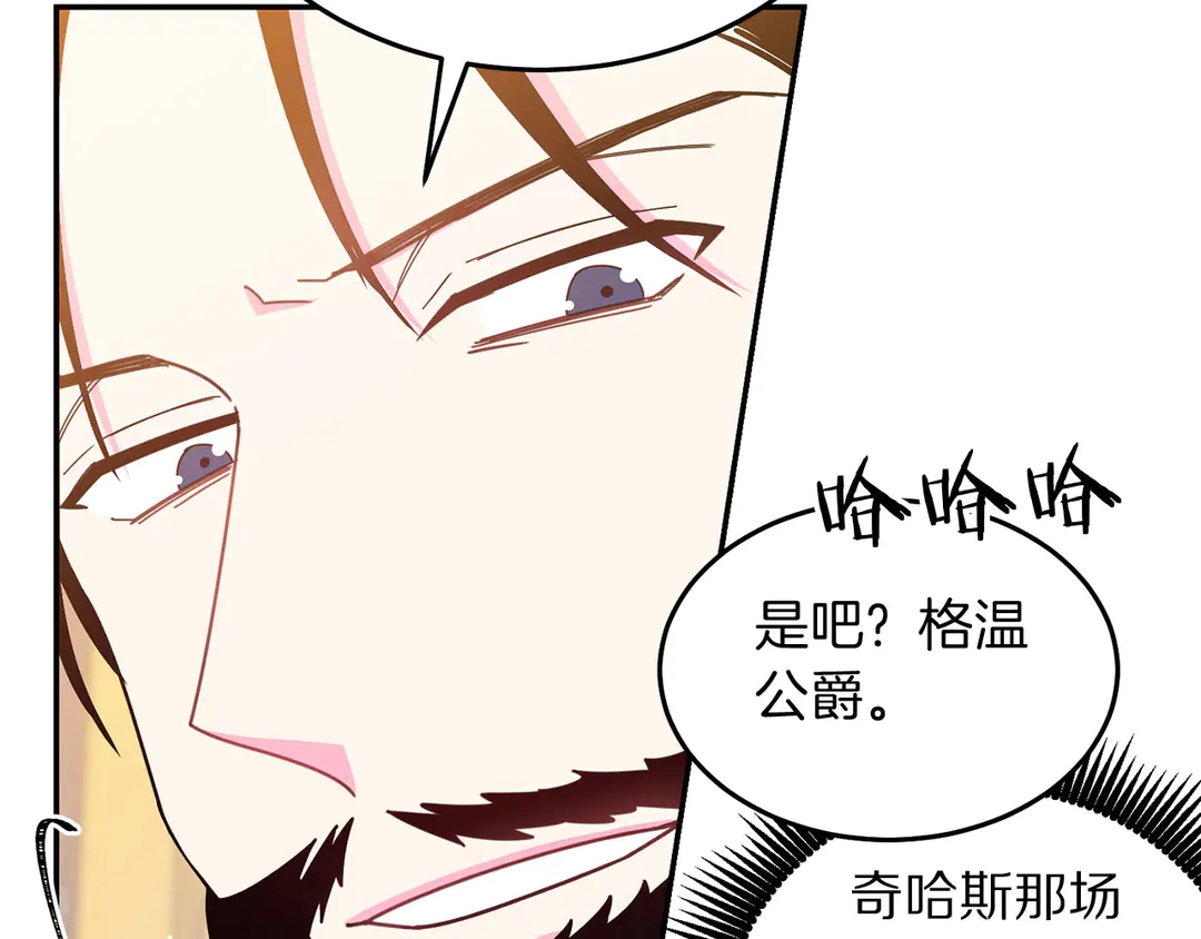被诅咒的婚约韩漫全集-第52话 国王问责无删减无遮挡章节图片 