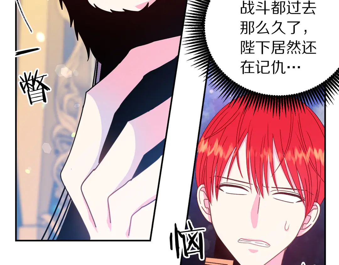 被诅咒的婚约韩漫全集-第52话 国王问责无删减无遮挡章节图片 