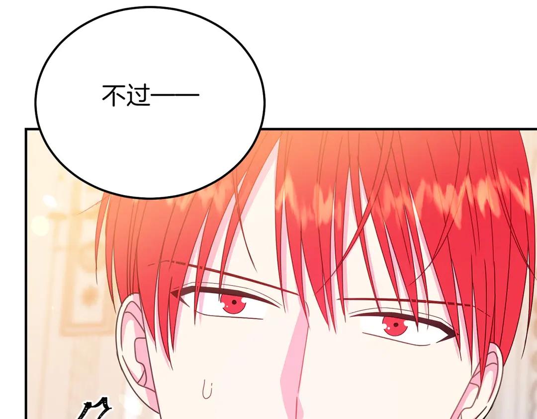 被诅咒的婚约韩漫全集-第52话 国王问责无删减无遮挡章节图片 