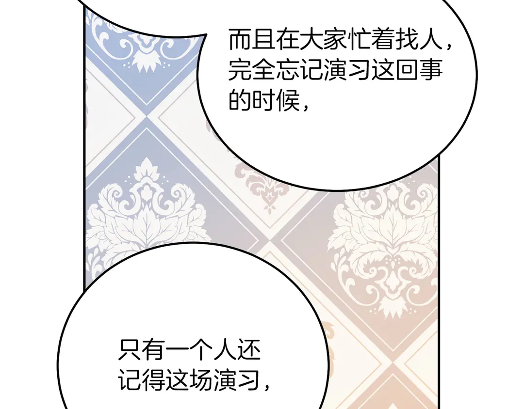 被诅咒的婚约韩漫全集-第52话 国王问责无删减无遮挡章节图片 