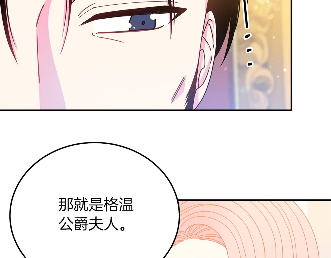 被诅咒的婚约韩漫全集-第52话 国王问责无删减无遮挡章节图片 