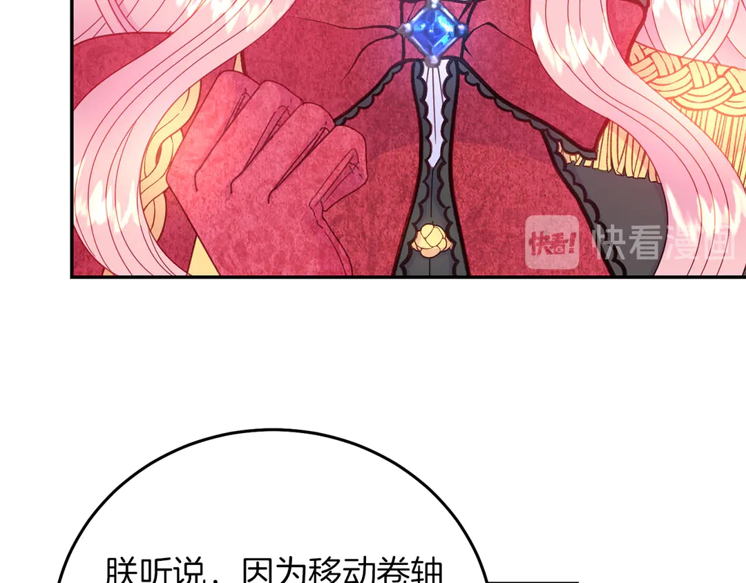 被诅咒的婚约韩漫全集-第52话 国王问责无删减无遮挡章节图片 