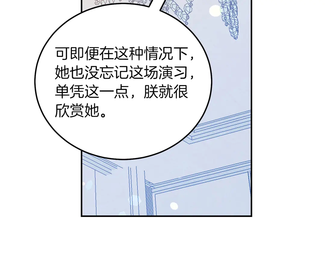 被诅咒的婚约韩漫全集-第52话 国王问责无删减无遮挡章节图片 