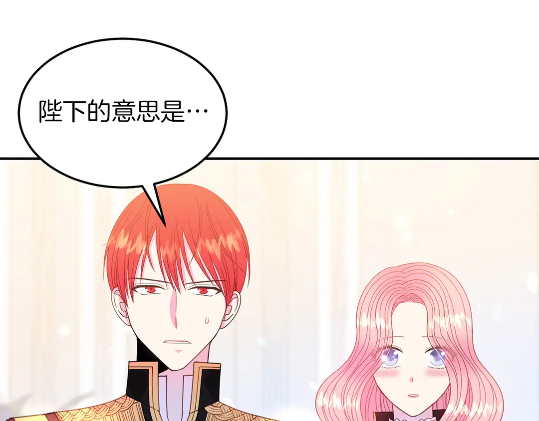 被诅咒的婚约韩漫全集-第52话 国王问责无删减无遮挡章节图片 