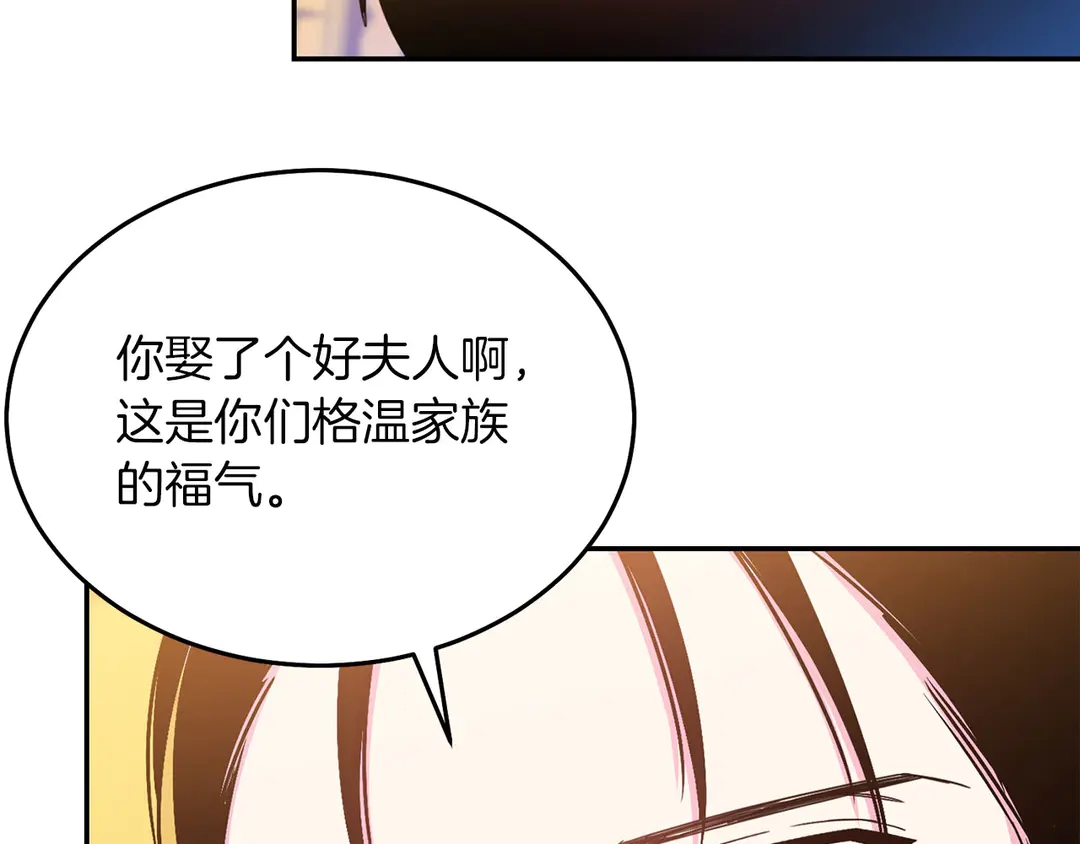被诅咒的婚约韩漫全集-第52话 国王问责无删减无遮挡章节图片 
