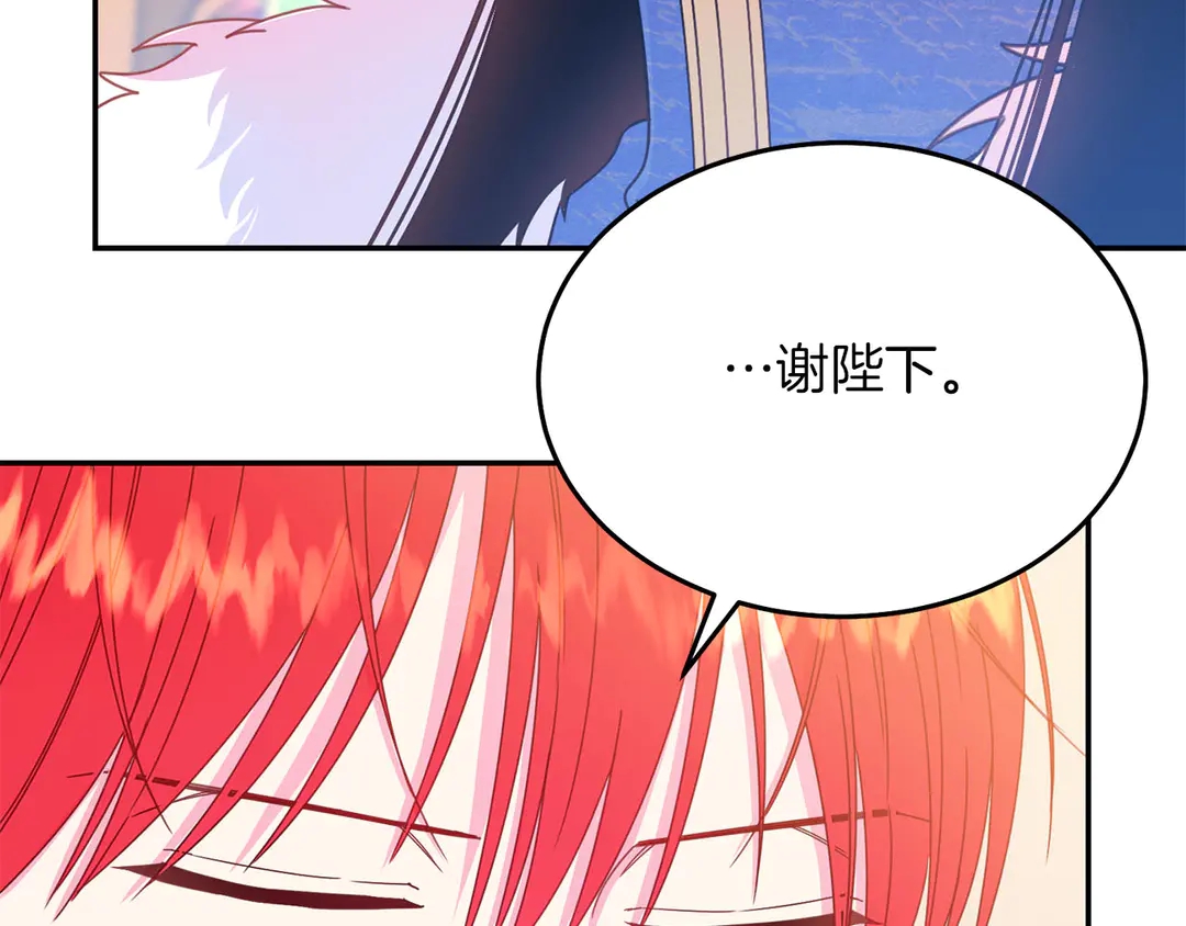 被诅咒的婚约韩漫全集-第52话 国王问责无删减无遮挡章节图片 