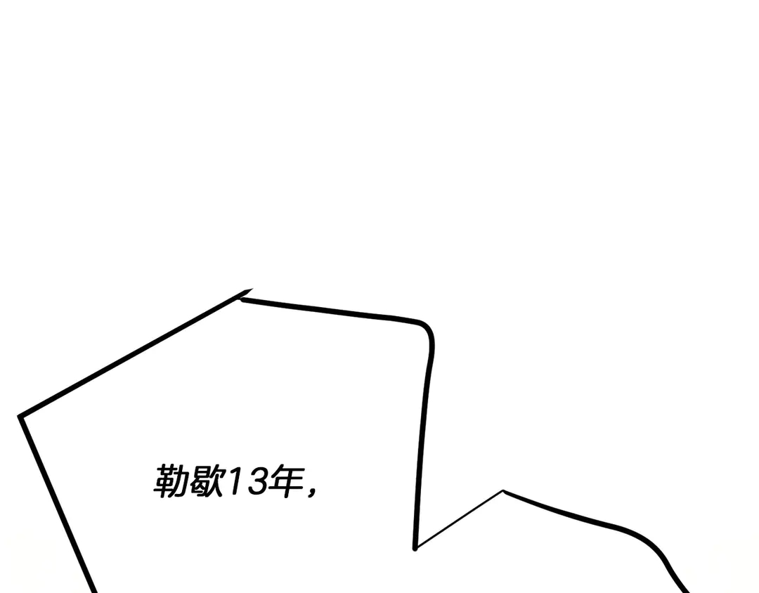 被诅咒的婚约韩漫全集-第52话 国王问责无删减无遮挡章节图片 