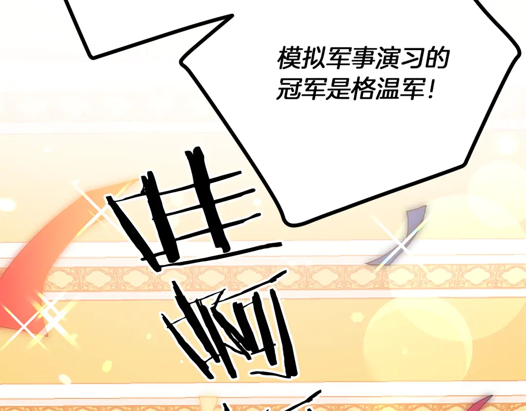 被诅咒的婚约韩漫全集-第52话 国王问责无删减无遮挡章节图片 