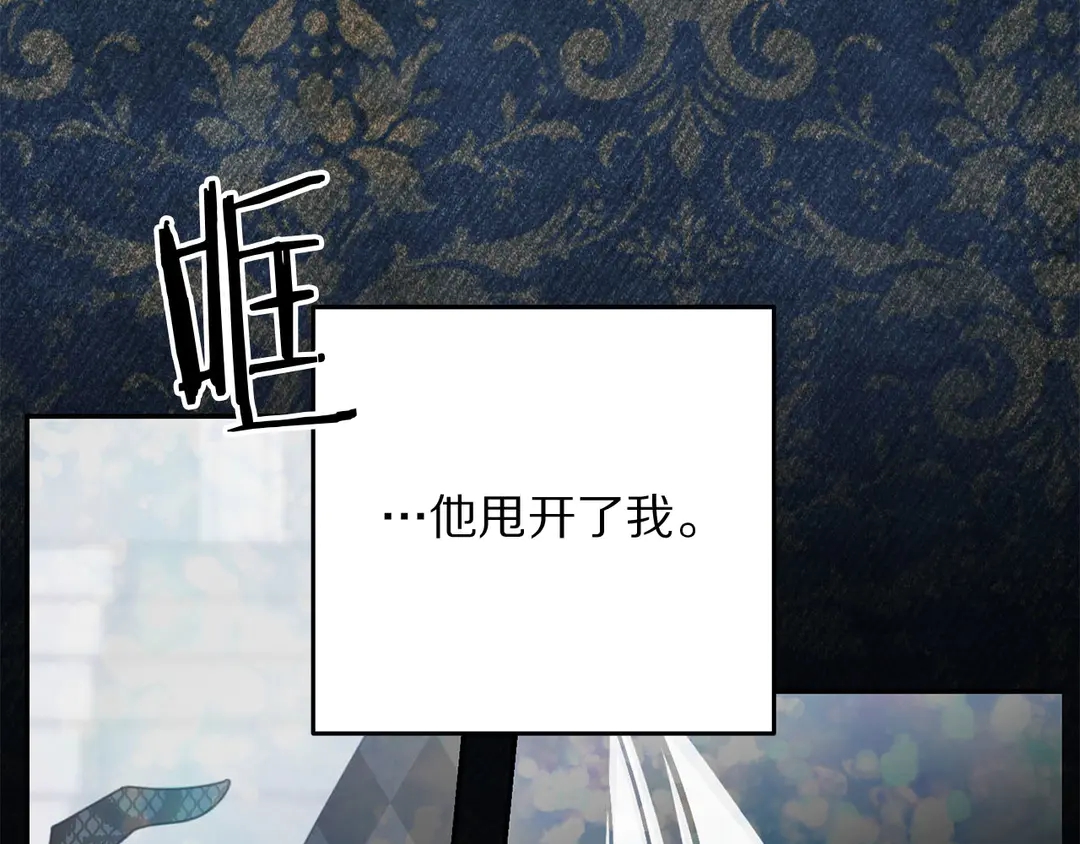 被诅咒的婚约韩漫全集-第52话 国王问责无删减无遮挡章节图片 