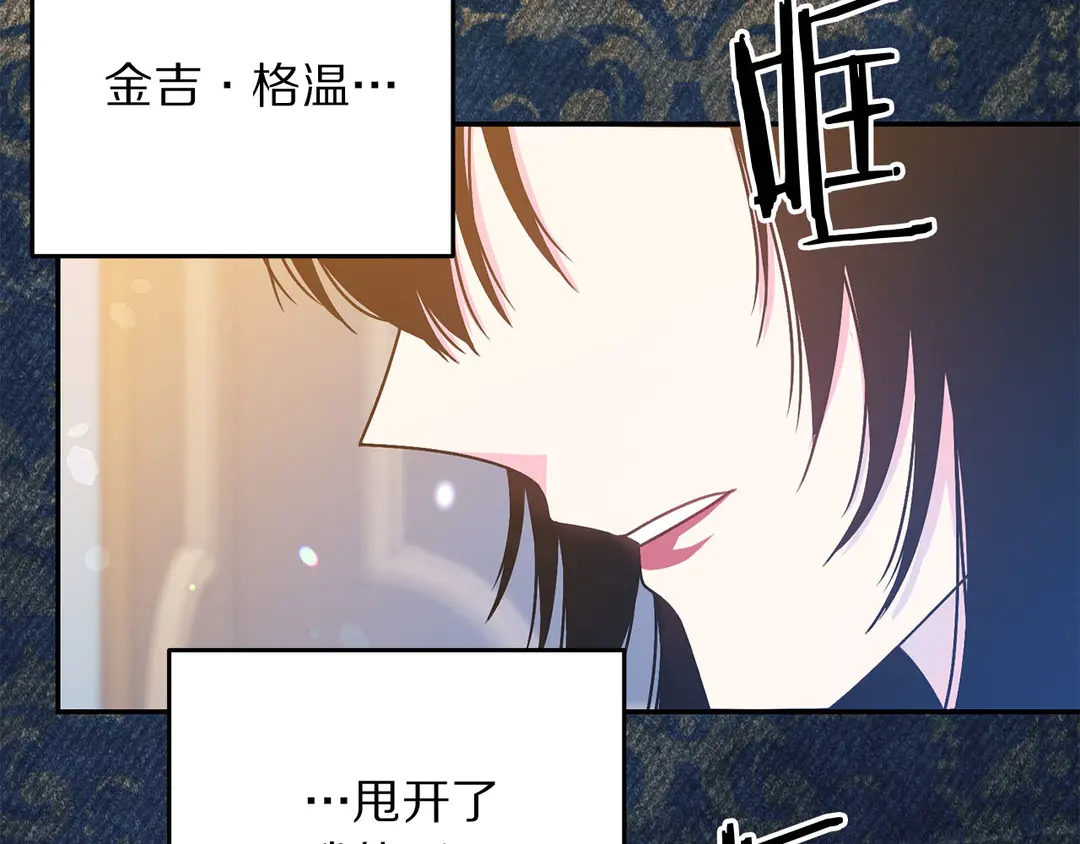 被诅咒的婚约韩漫全集-第52话 国王问责无删减无遮挡章节图片 