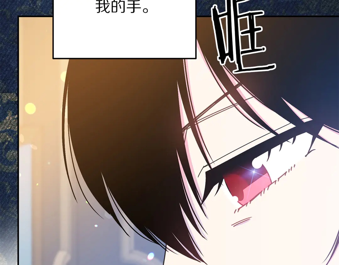 被诅咒的婚约韩漫全集-第52话 国王问责无删减无遮挡章节图片 