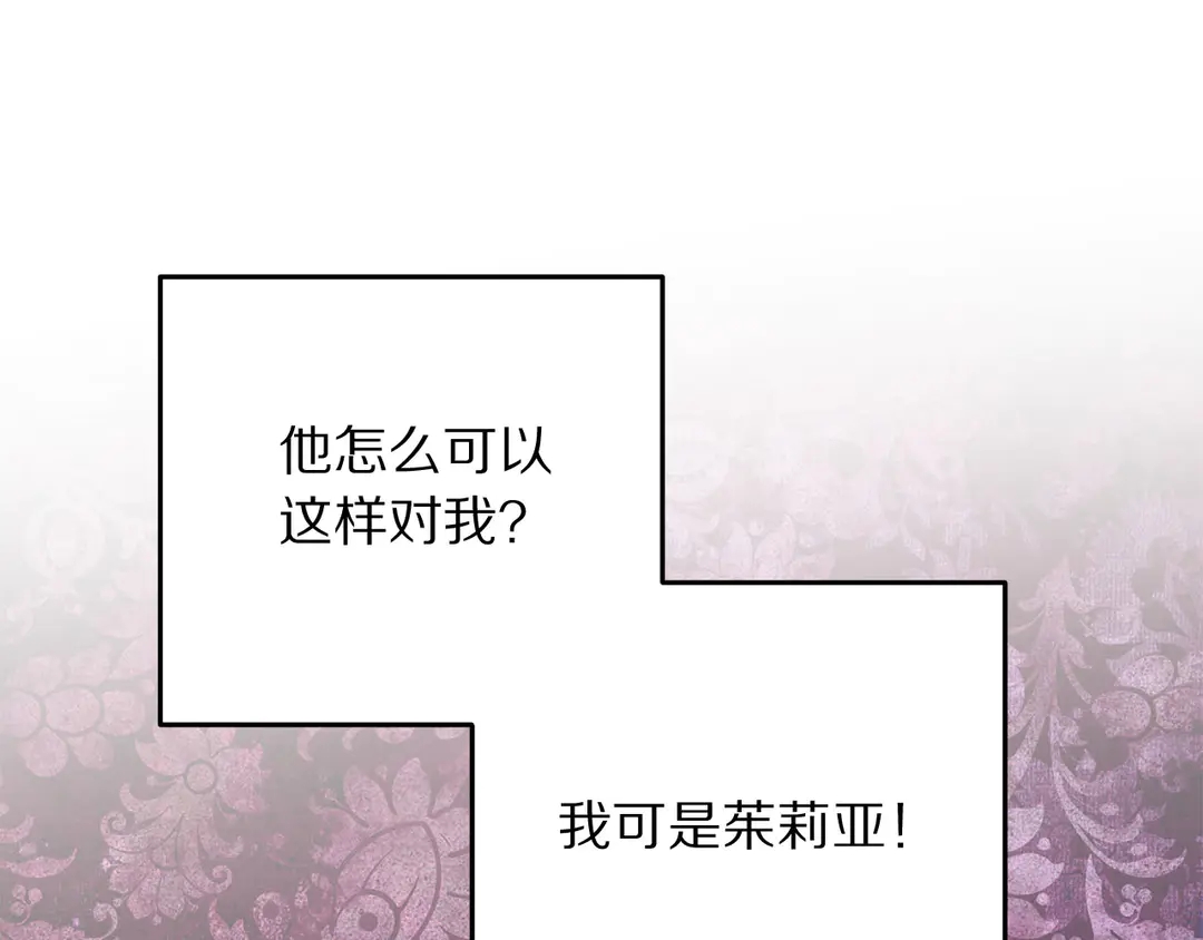 被诅咒的婚约韩漫全集-第52话 国王问责无删减无遮挡章节图片 