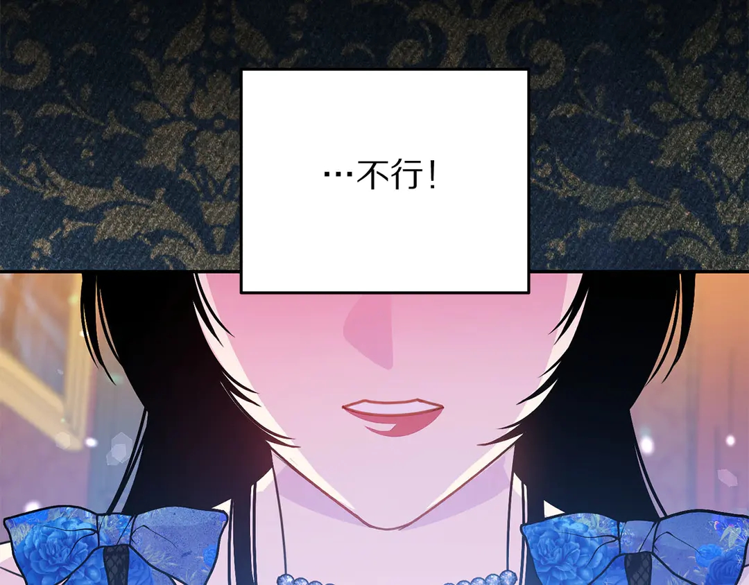 被诅咒的婚约韩漫全集-第52话 国王问责无删减无遮挡章节图片 