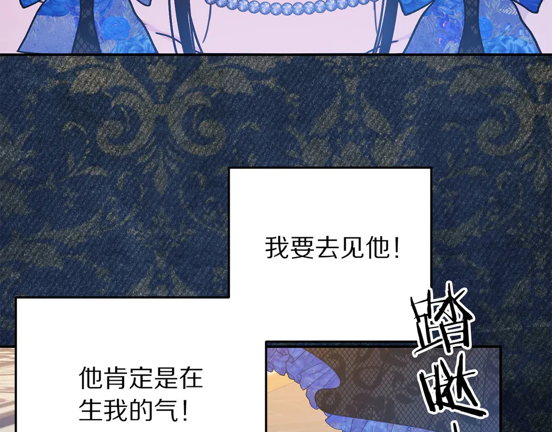 被诅咒的婚约韩漫全集-第52话 国王问责无删减无遮挡章节图片 