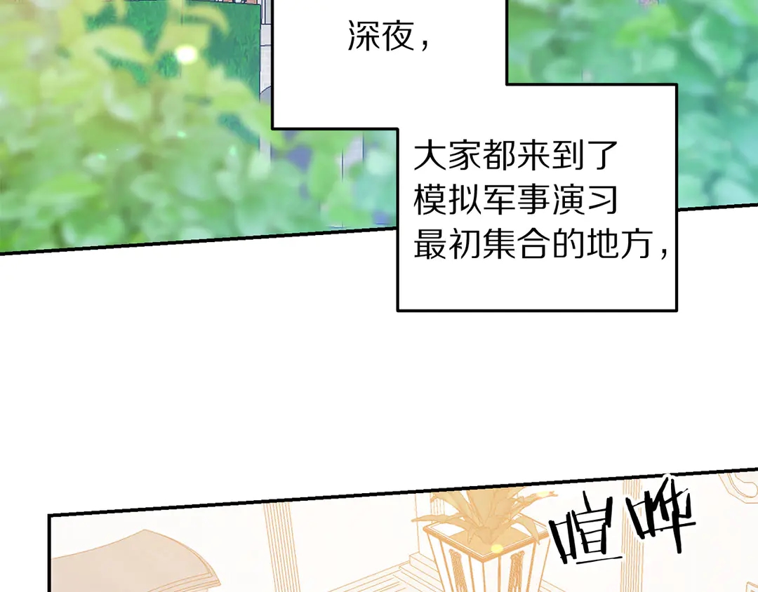 被诅咒的婚约韩漫全集-第52话 国王问责无删减无遮挡章节图片 
