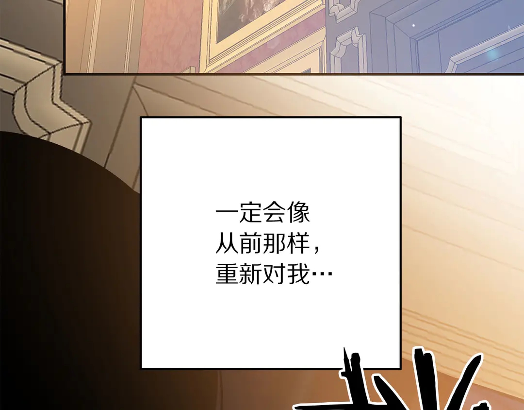 被诅咒的婚约韩漫全集-第52话 国王问责无删减无遮挡章节图片 
