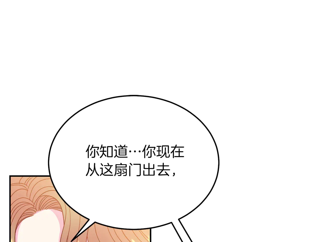 被诅咒的婚约韩漫全集-第52话 国王问责无删减无遮挡章节图片 