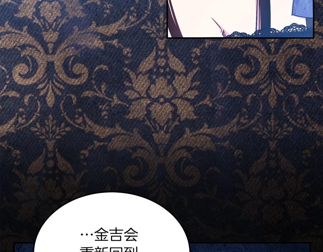 被诅咒的婚约韩漫全集-第52话 国王问责无删减无遮挡章节图片 