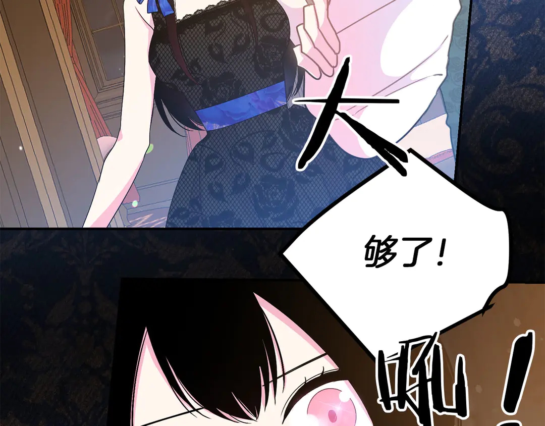 被诅咒的婚约韩漫全集-第52话 国王问责无删减无遮挡章节图片 