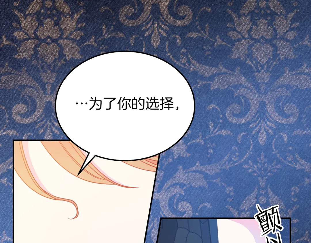 被诅咒的婚约韩漫全集-第52话 国王问责无删减无遮挡章节图片 
