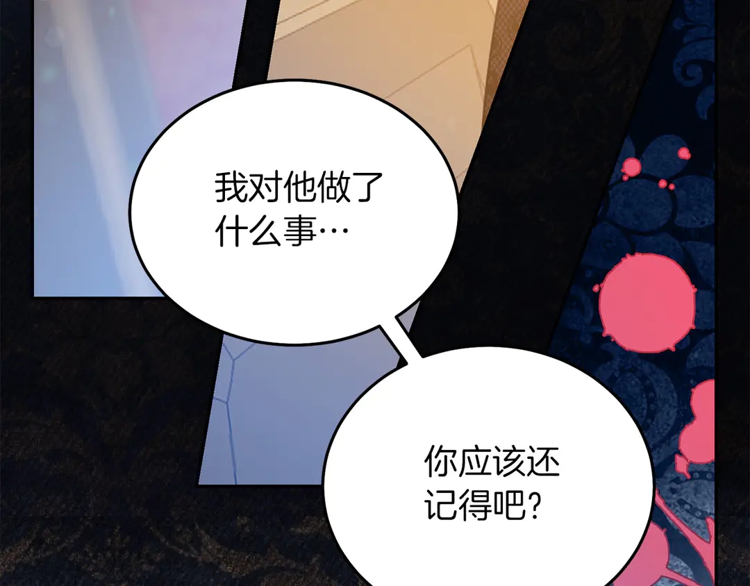 被诅咒的婚约韩漫全集-第52话 国王问责无删减无遮挡章节图片 