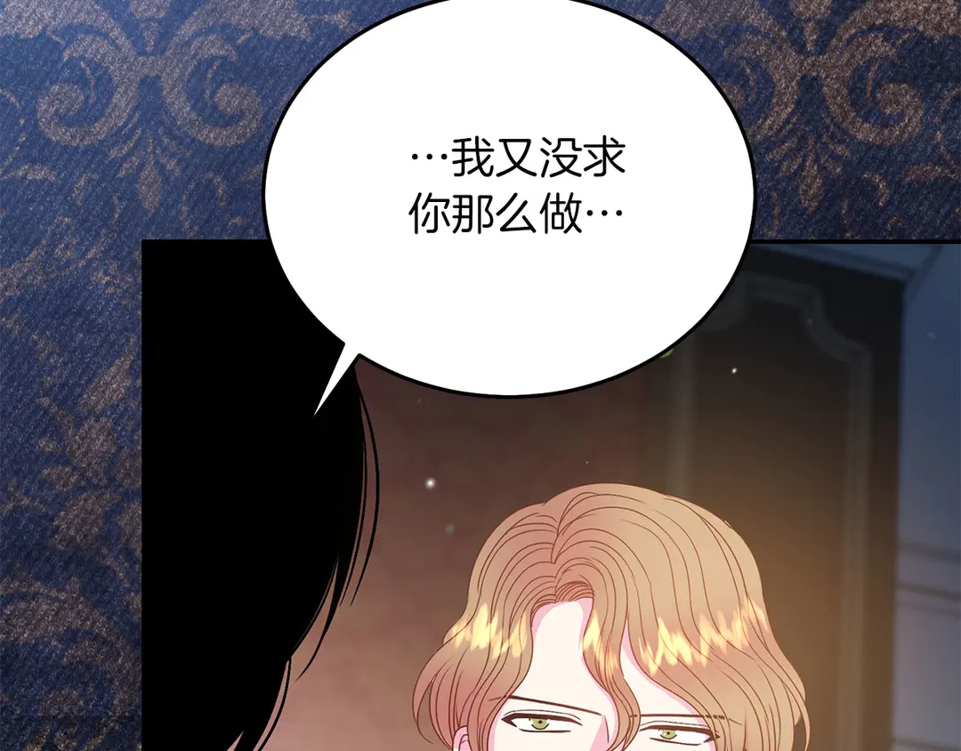 被诅咒的婚约韩漫全集-第52话 国王问责无删减无遮挡章节图片 