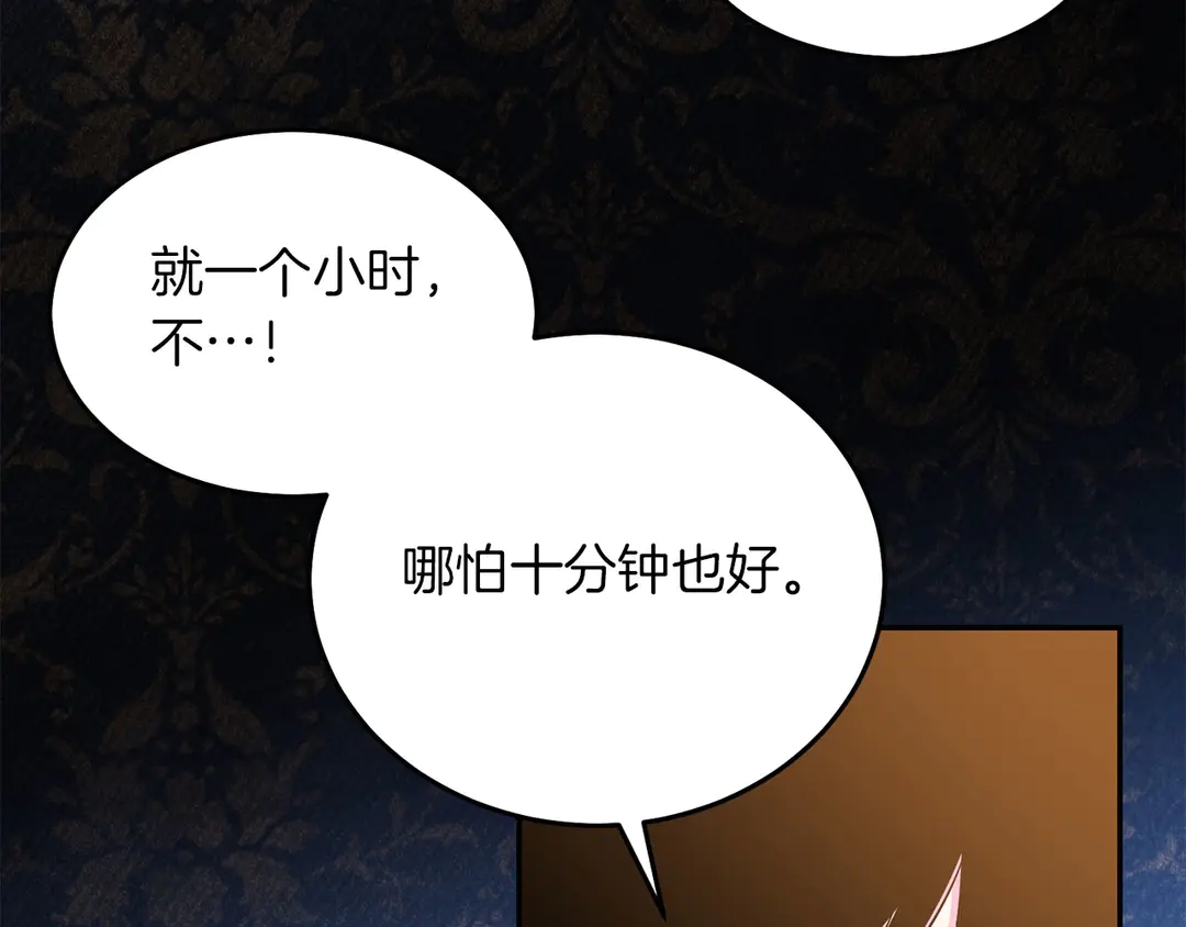 被诅咒的婚约韩漫全集-第52话 国王问责无删减无遮挡章节图片 