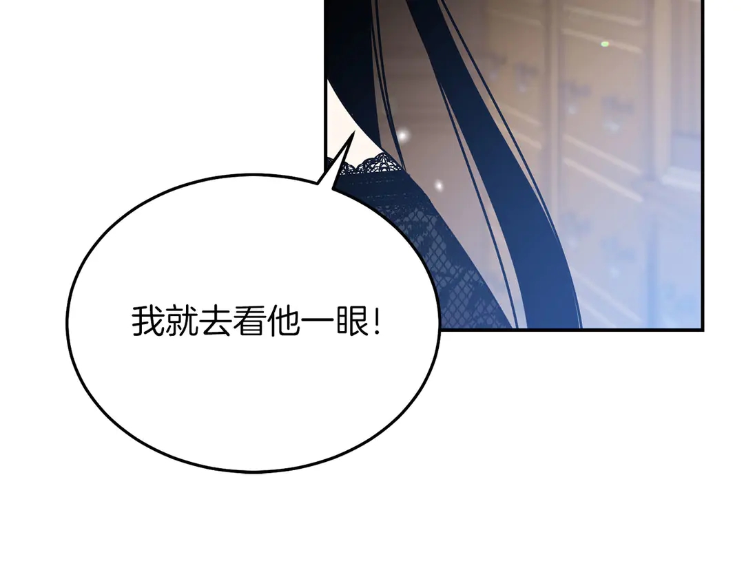 被诅咒的婚约韩漫全集-第52话 国王问责无删减无遮挡章节图片 