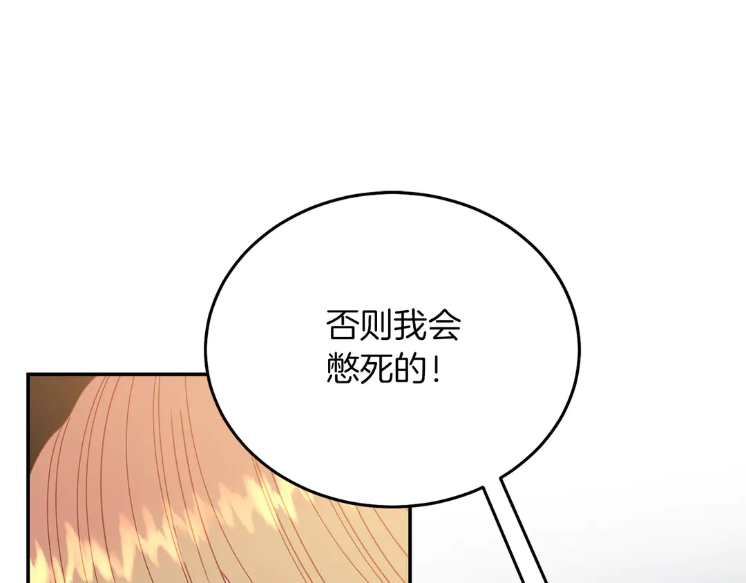 被诅咒的婚约韩漫全集-第52话 国王问责无删减无遮挡章节图片 