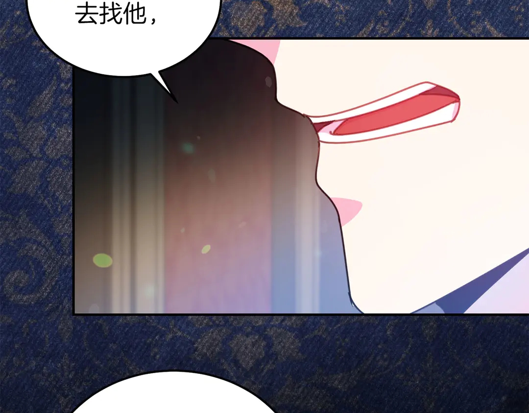被诅咒的婚约韩漫全集-第52话 国王问责无删减无遮挡章节图片 