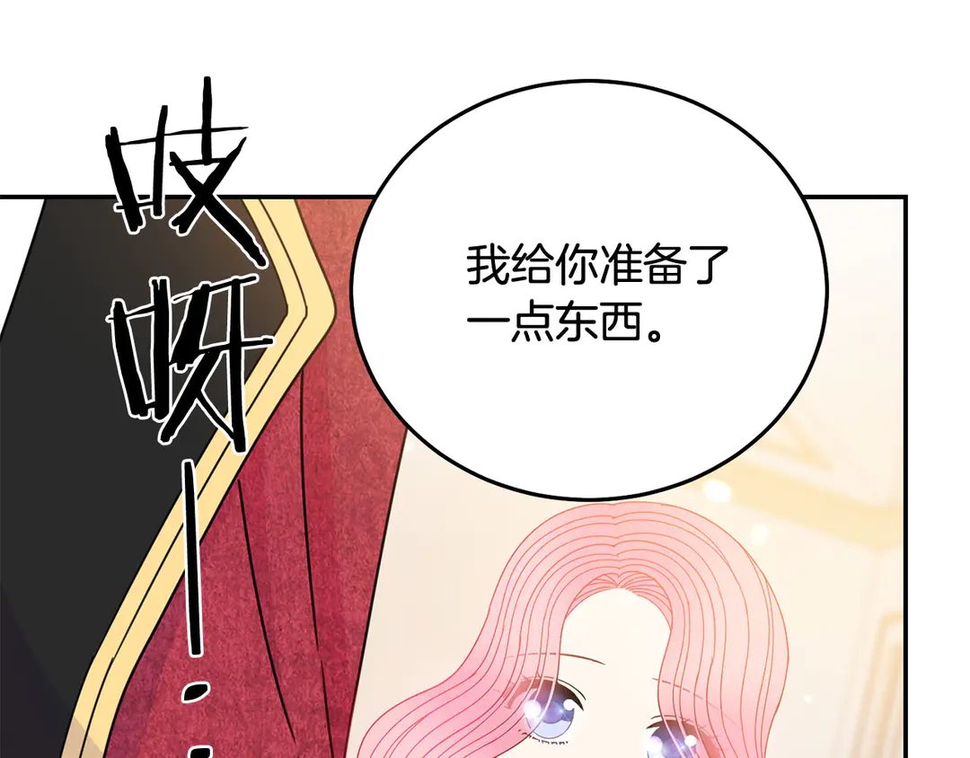被诅咒的婚约韩漫全集-第53话 爱喝酒无删减无遮挡章节图片 