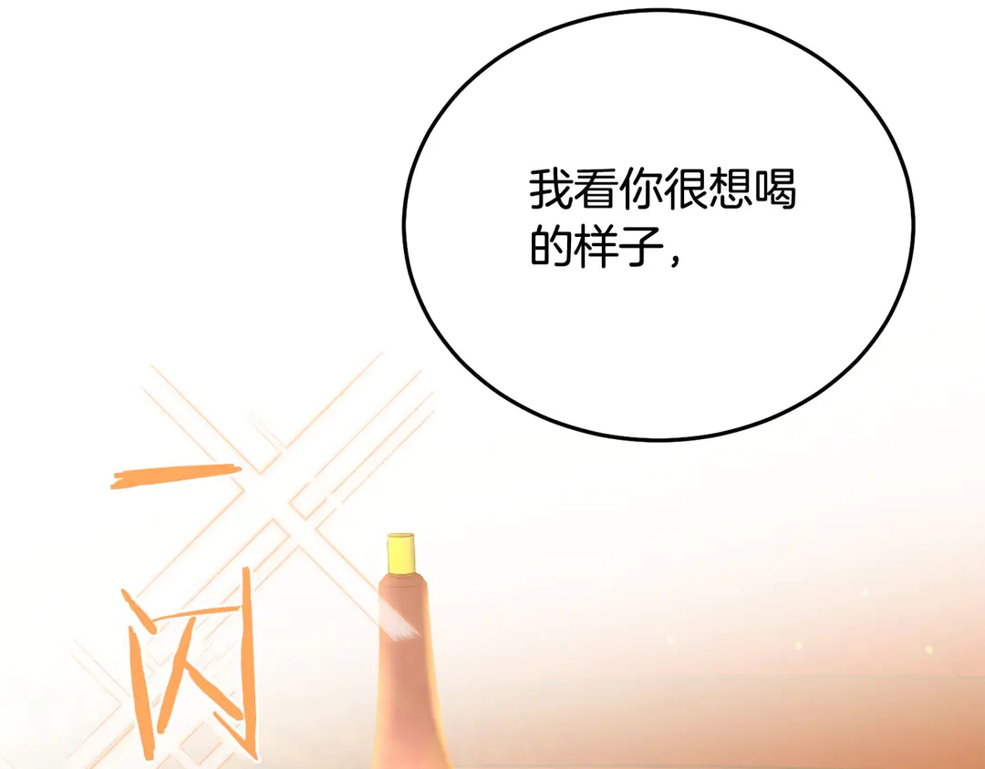 被诅咒的婚约韩漫全集-第53话 爱喝酒无删减无遮挡章节图片 